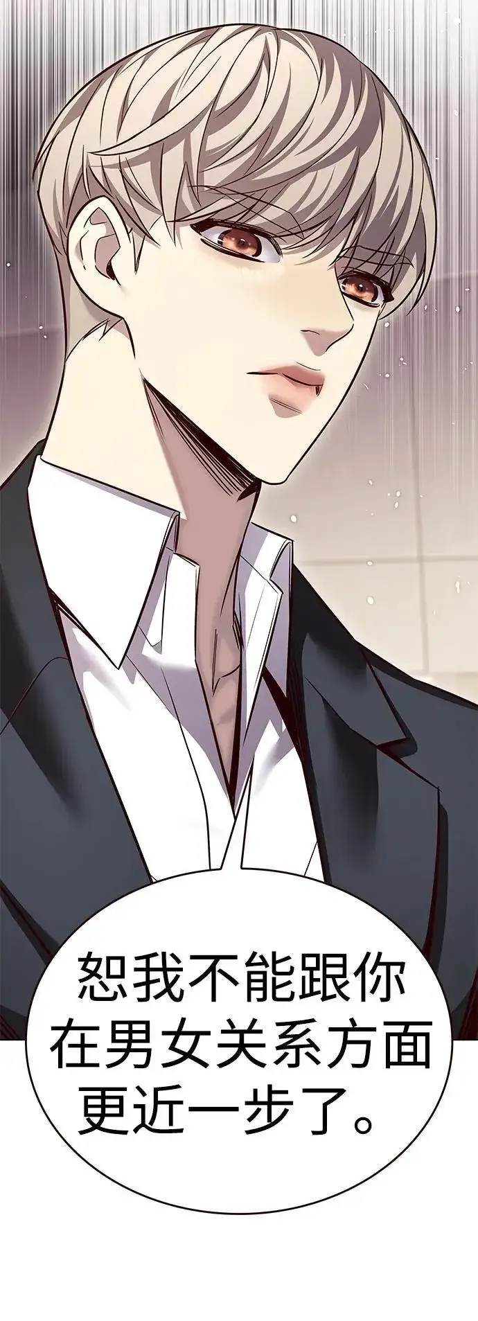 《觉醒吧，铲屎官！》第342话图60