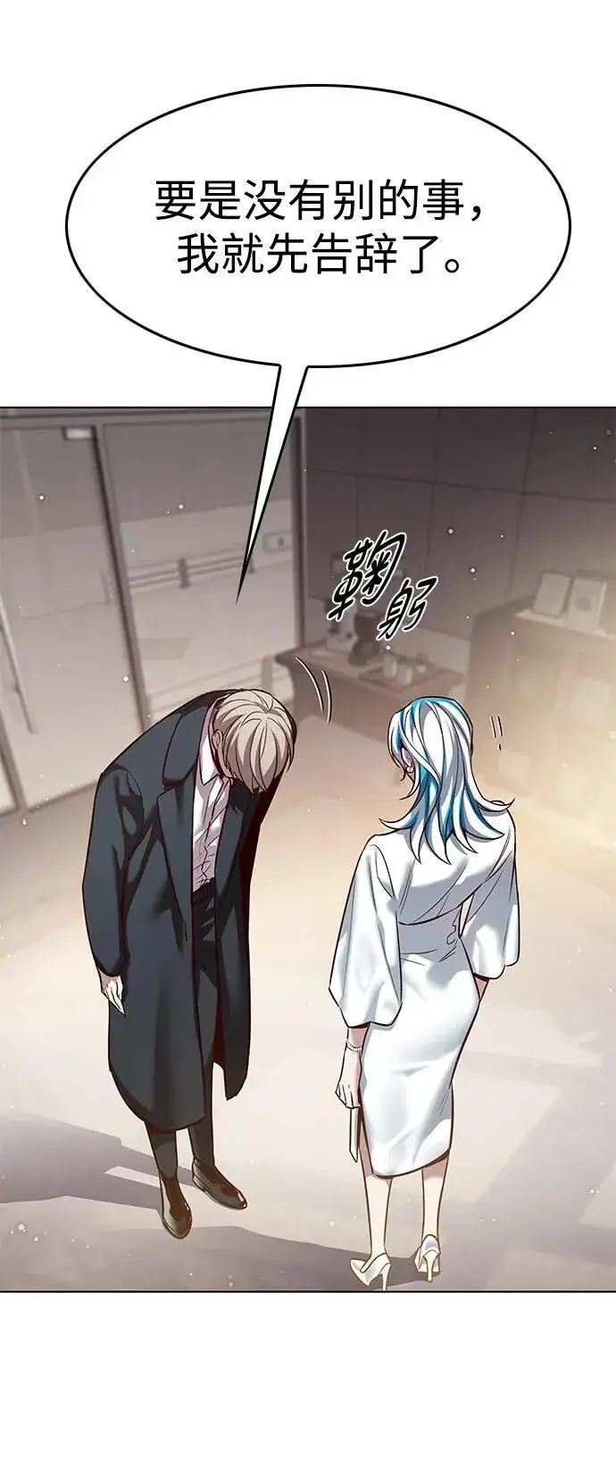 《觉醒吧，铲屎官！》第342话图68