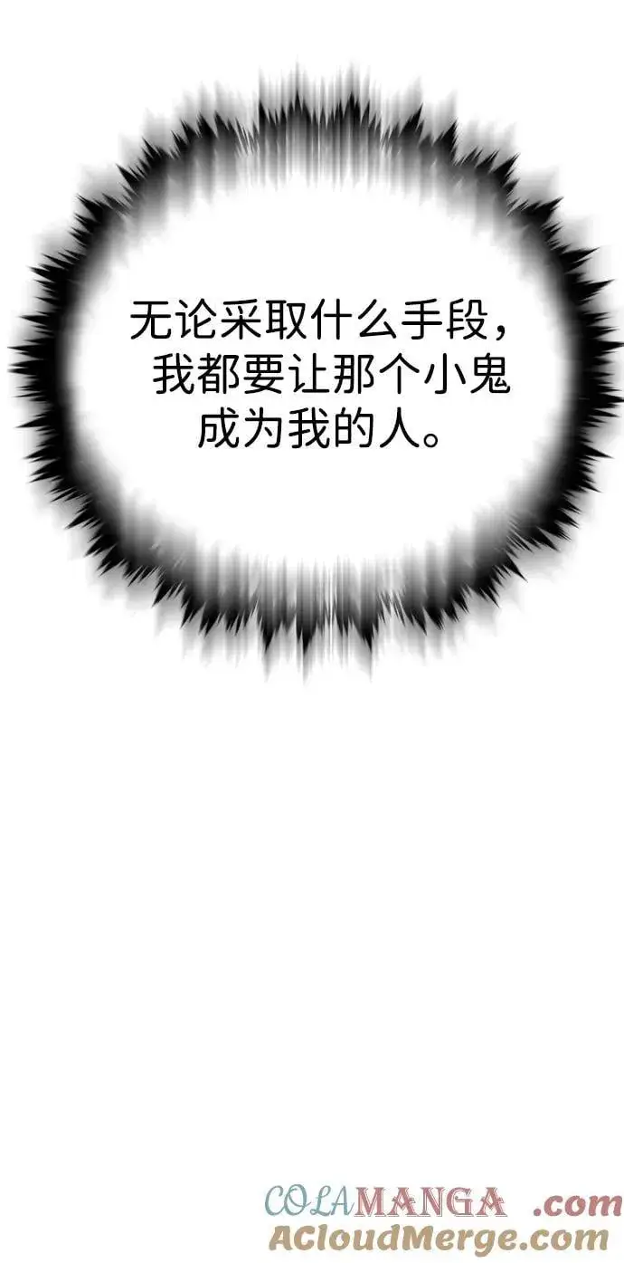 《觉醒吧，铲屎官！》第342话图73