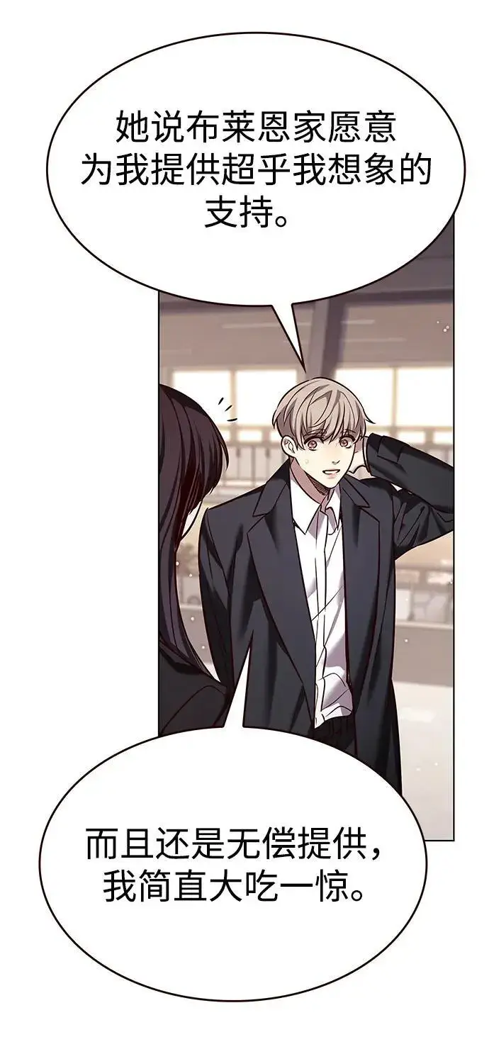 《觉醒吧，铲屎官！》第342话图78