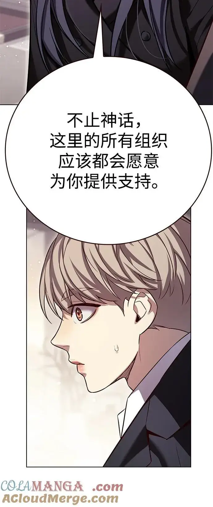 《觉醒吧，铲屎官！》第342话图81