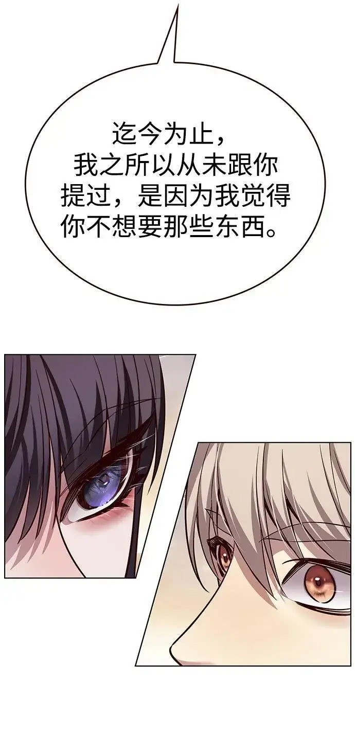 《觉醒吧，铲屎官！》第342话图83