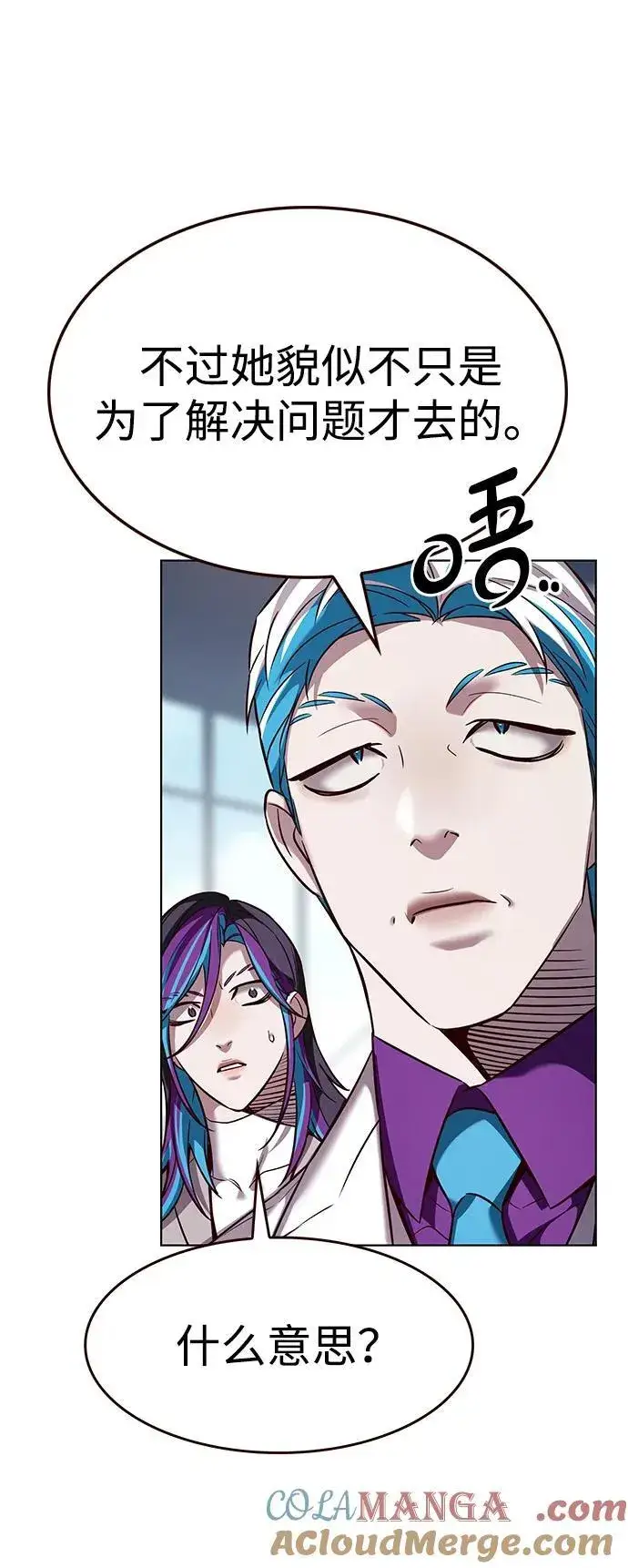 《觉醒吧，铲屎官！》第342话图9