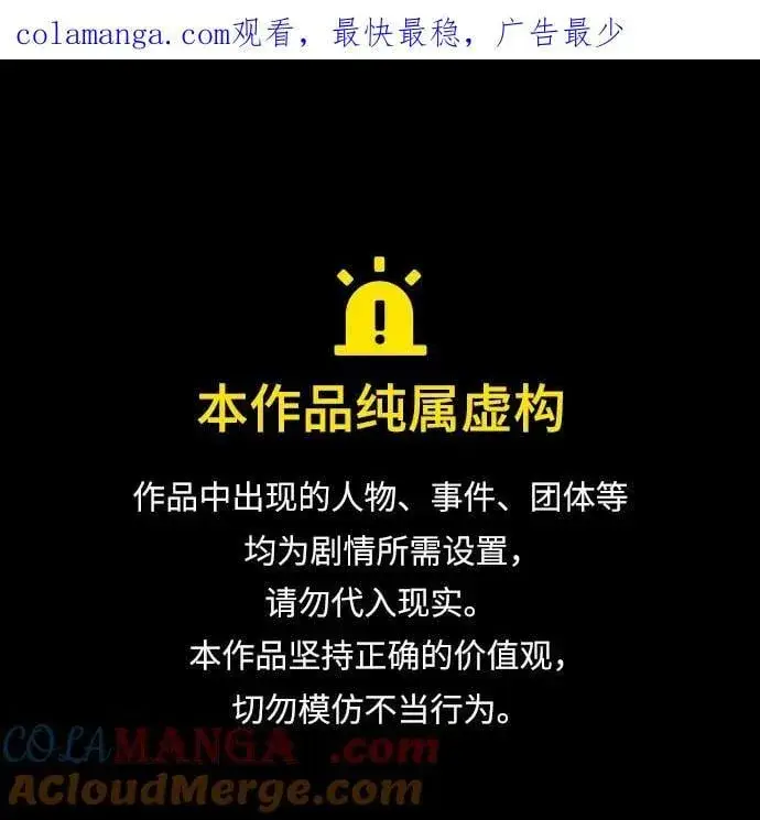 《觉醒吧，铲屎官！》第343话图108