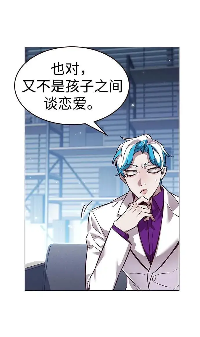 《觉醒吧，铲屎官！》第343话图12