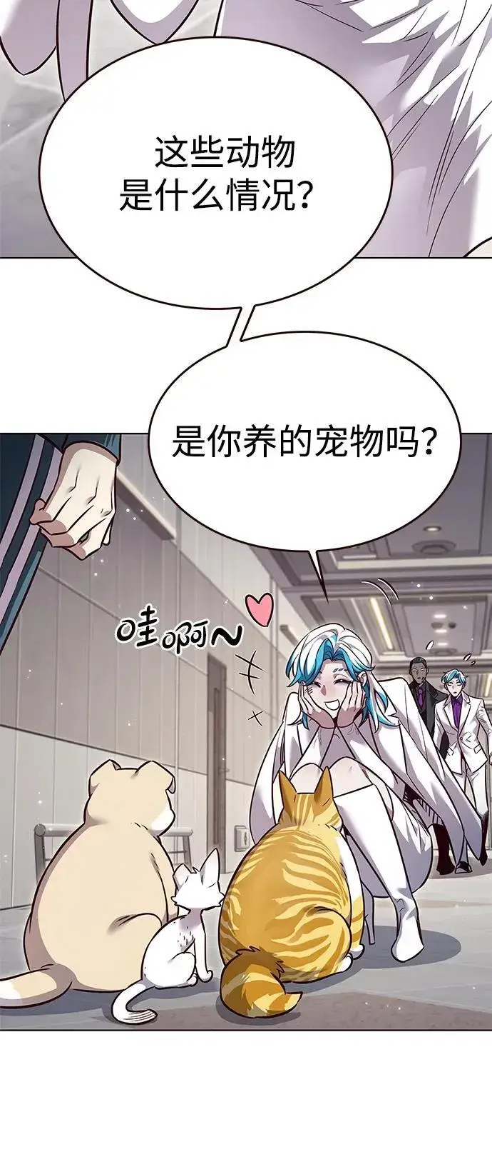 《觉醒吧，铲屎官！》第343话图22