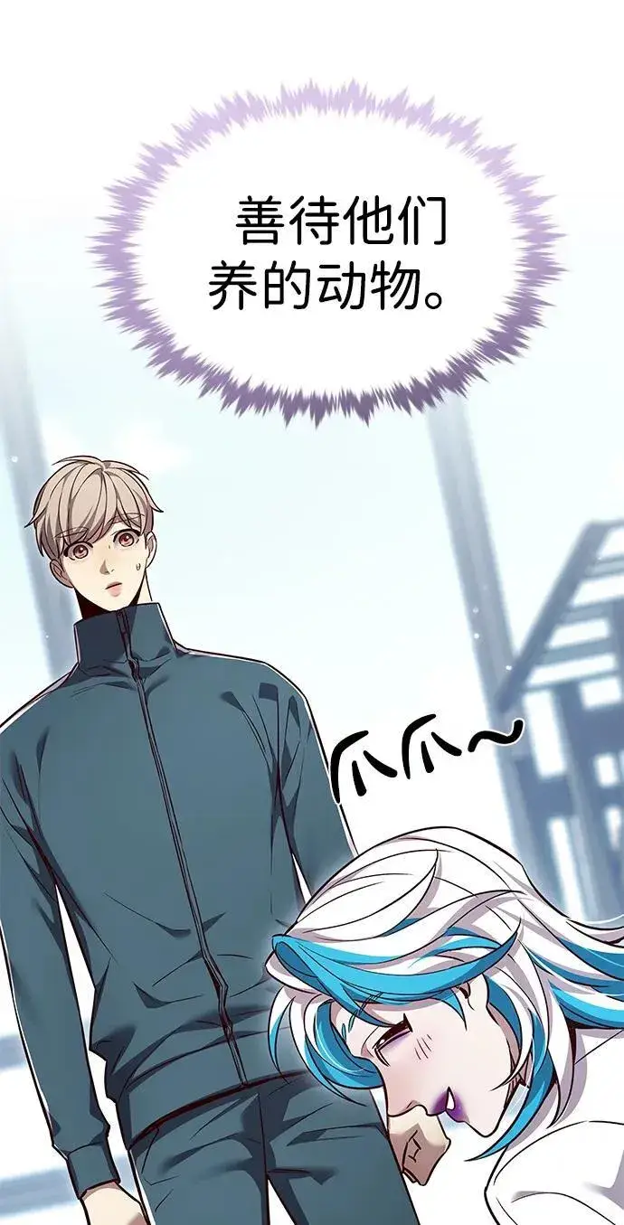 《觉醒吧，铲屎官！》第343话图28