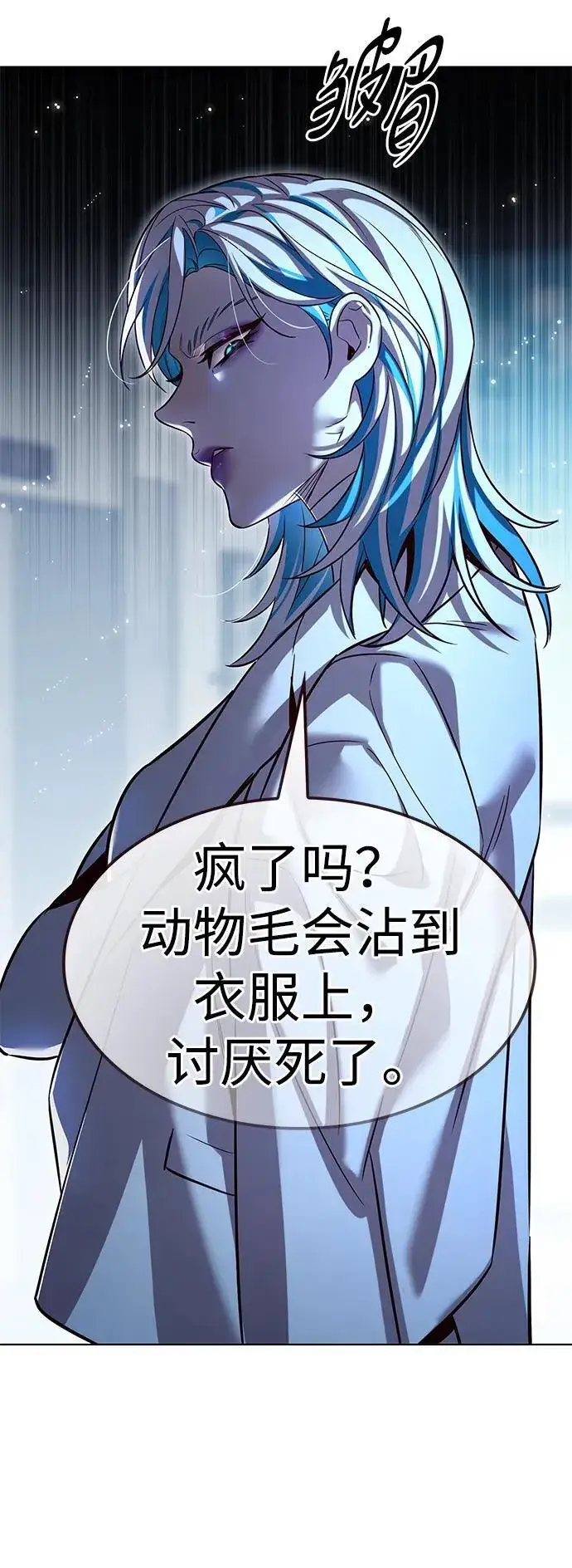 《觉醒吧，铲屎官！》第343话图43