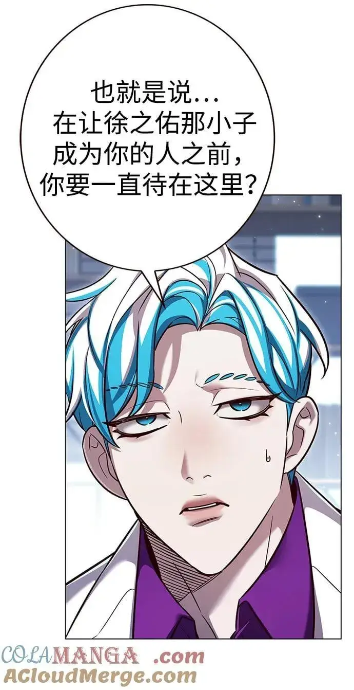 《觉醒吧，铲屎官！》第343话图5