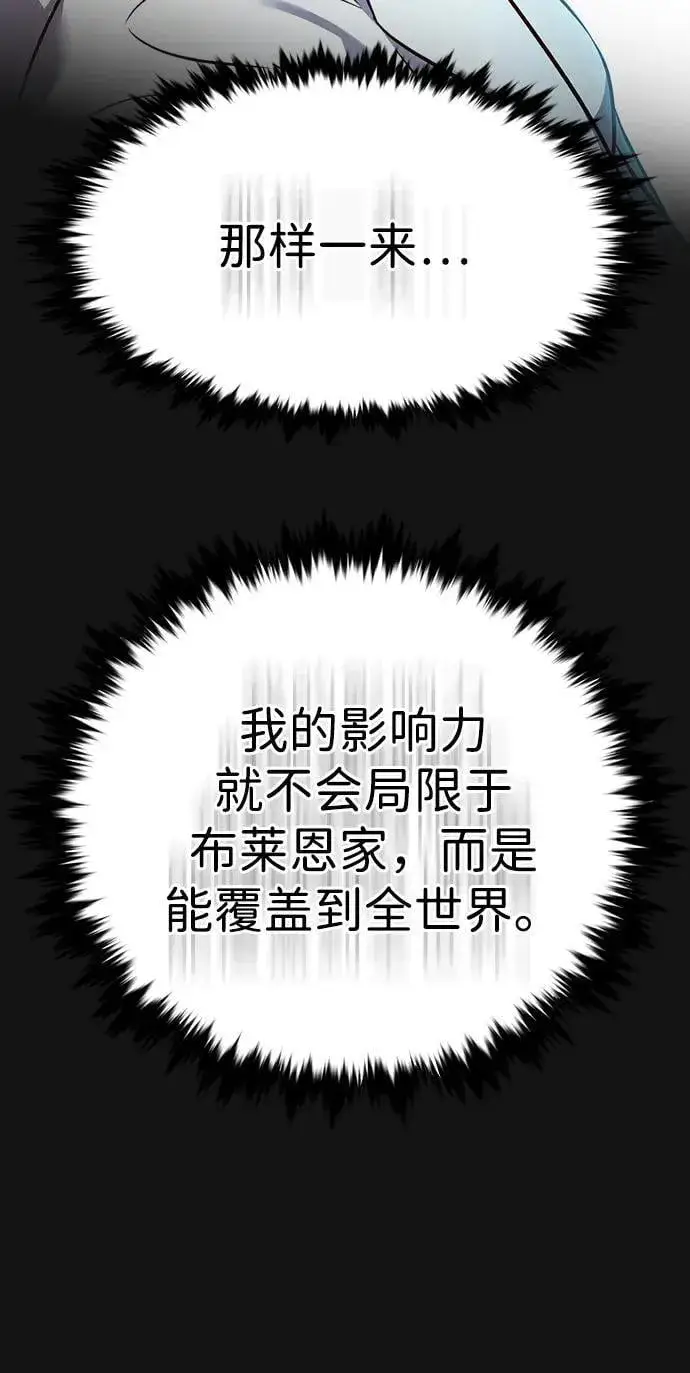 《觉醒吧，铲屎官！》第343话图52