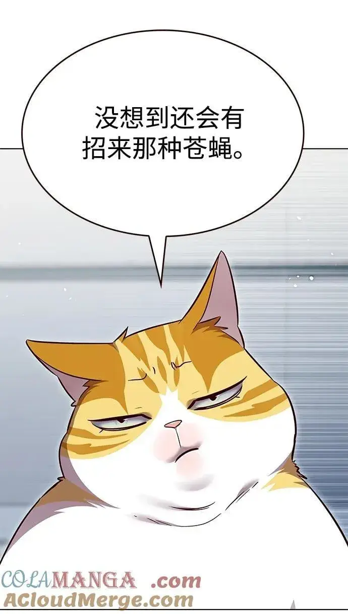 《觉醒吧，铲屎官！》第343话图57