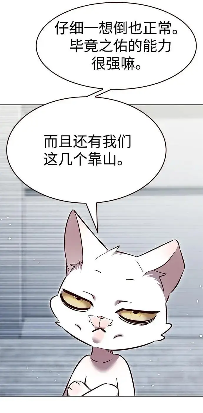《觉醒吧，铲屎官！》第343话图58