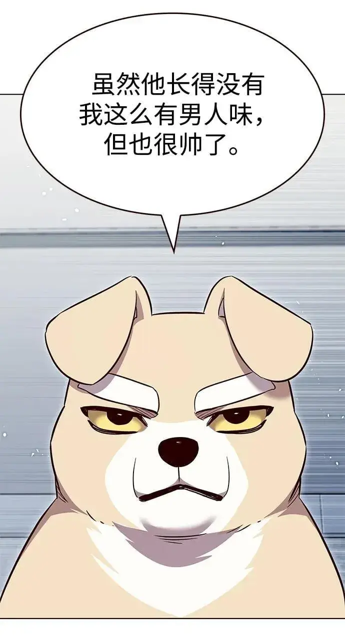 《觉醒吧，铲屎官！》第343话图59