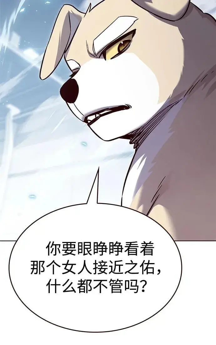 《觉醒吧，铲屎官！》第343话图66