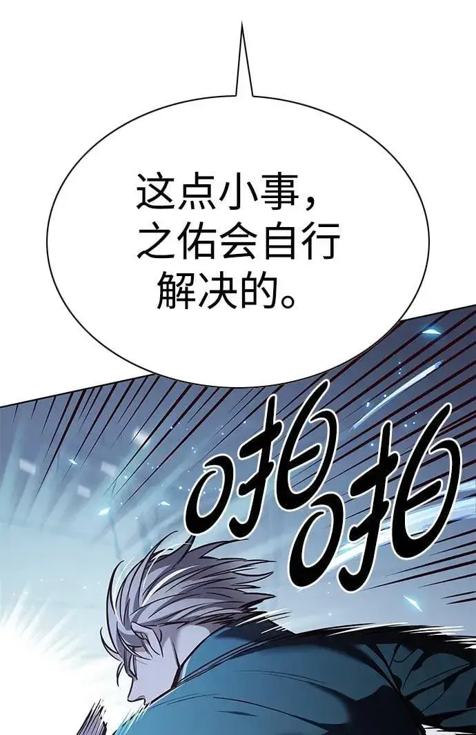 《觉醒吧，铲屎官！》第343话图68