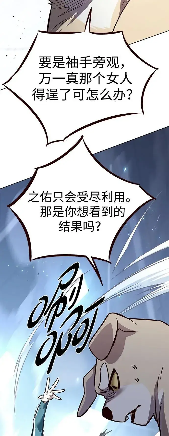 《觉醒吧，铲屎官！》第343话图72