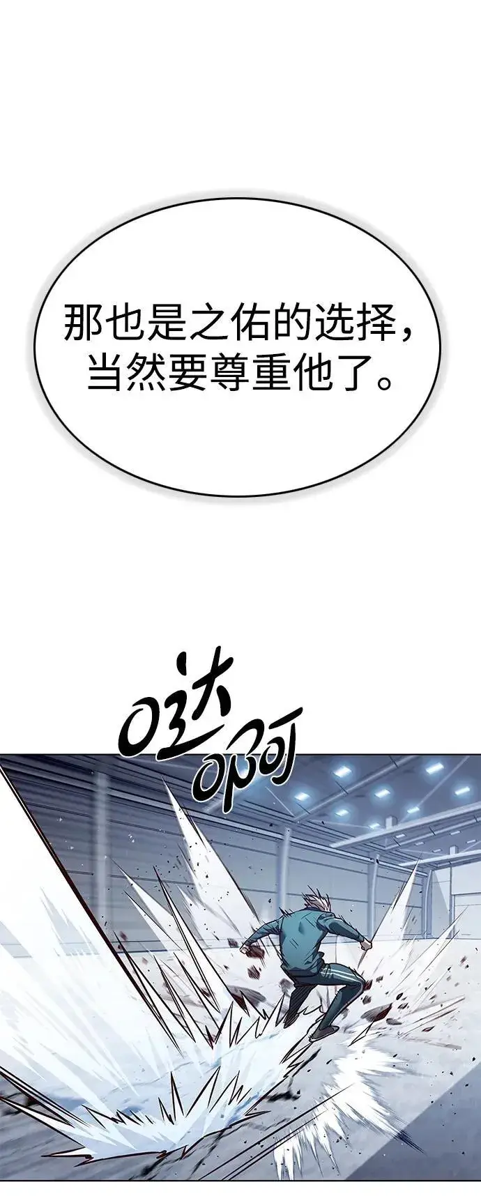 《觉醒吧，铲屎官！》第343话图75