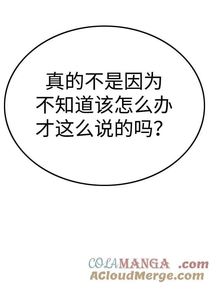 《觉醒吧，铲屎官！》第343话图77
