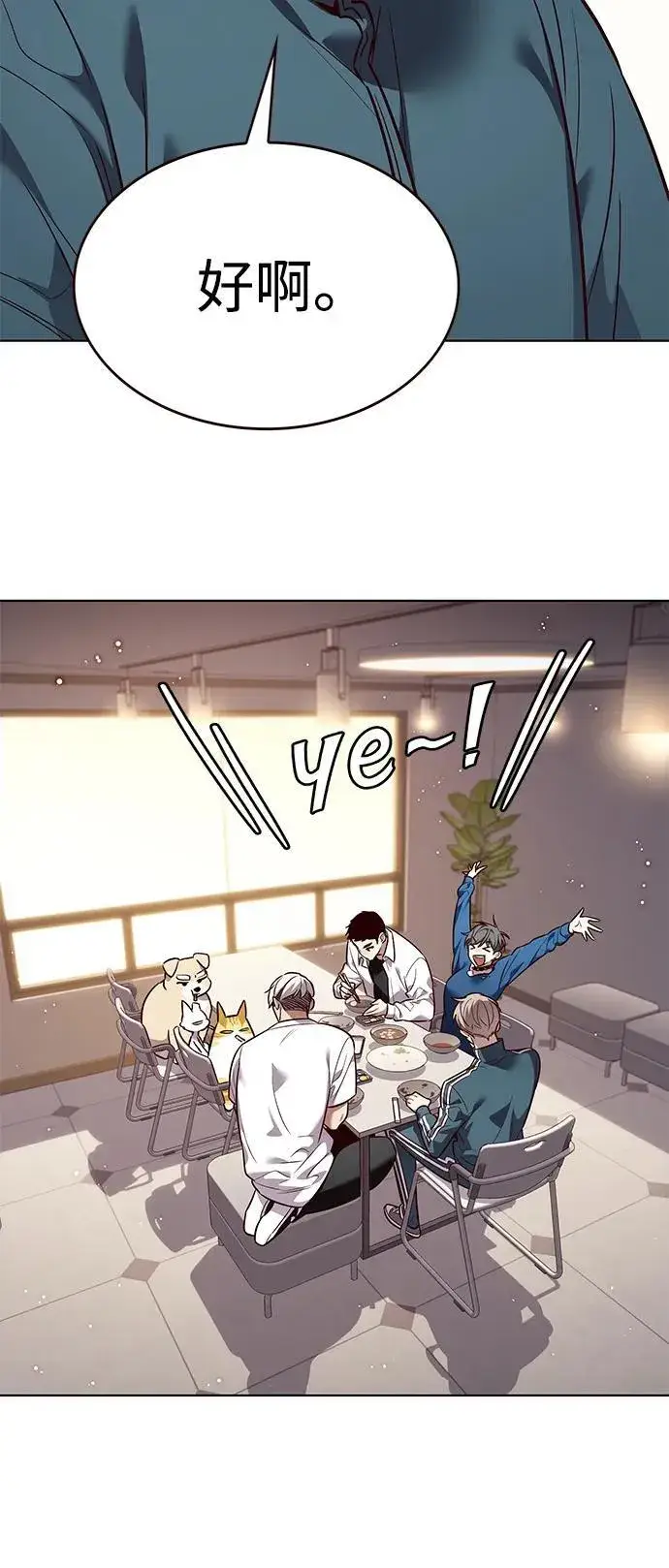《觉醒吧，铲屎官！》第344话图30