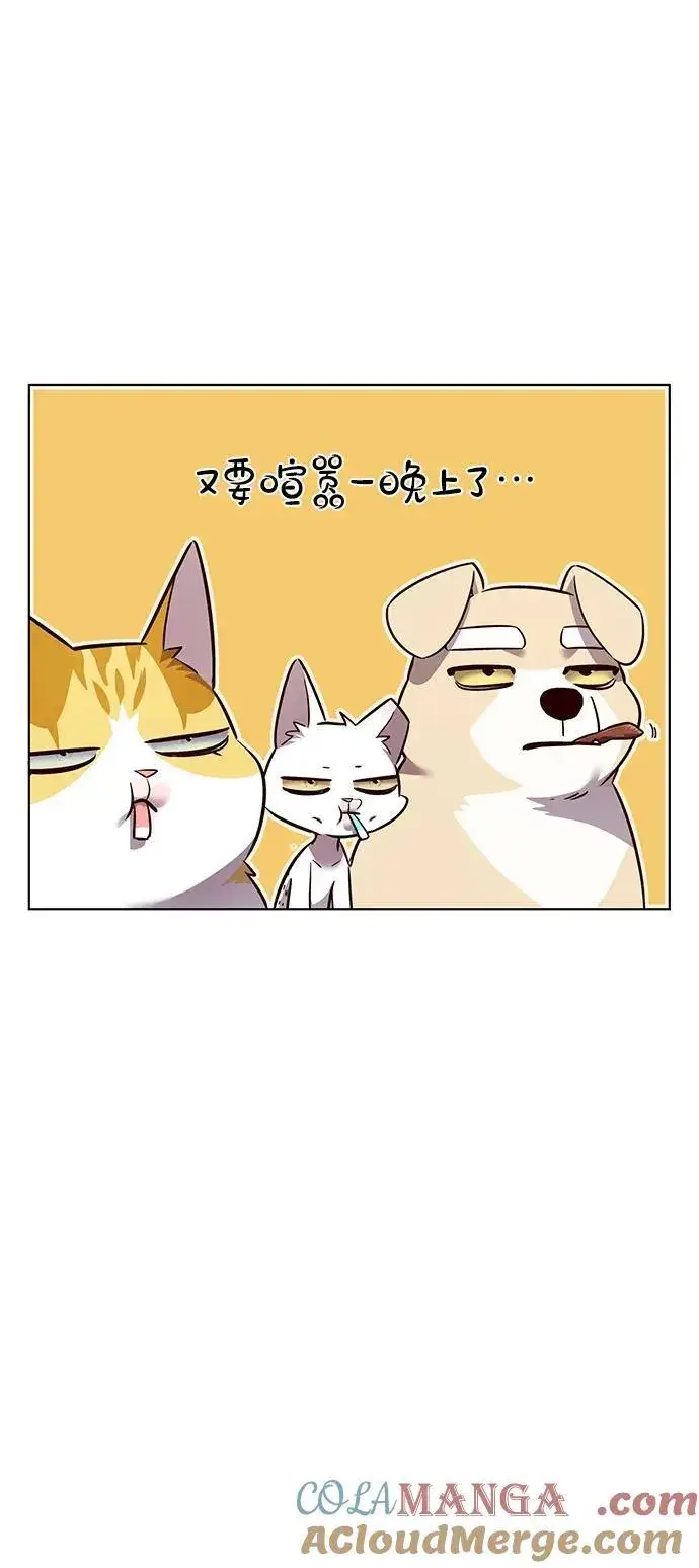 《觉醒吧，铲屎官！》第344话图31