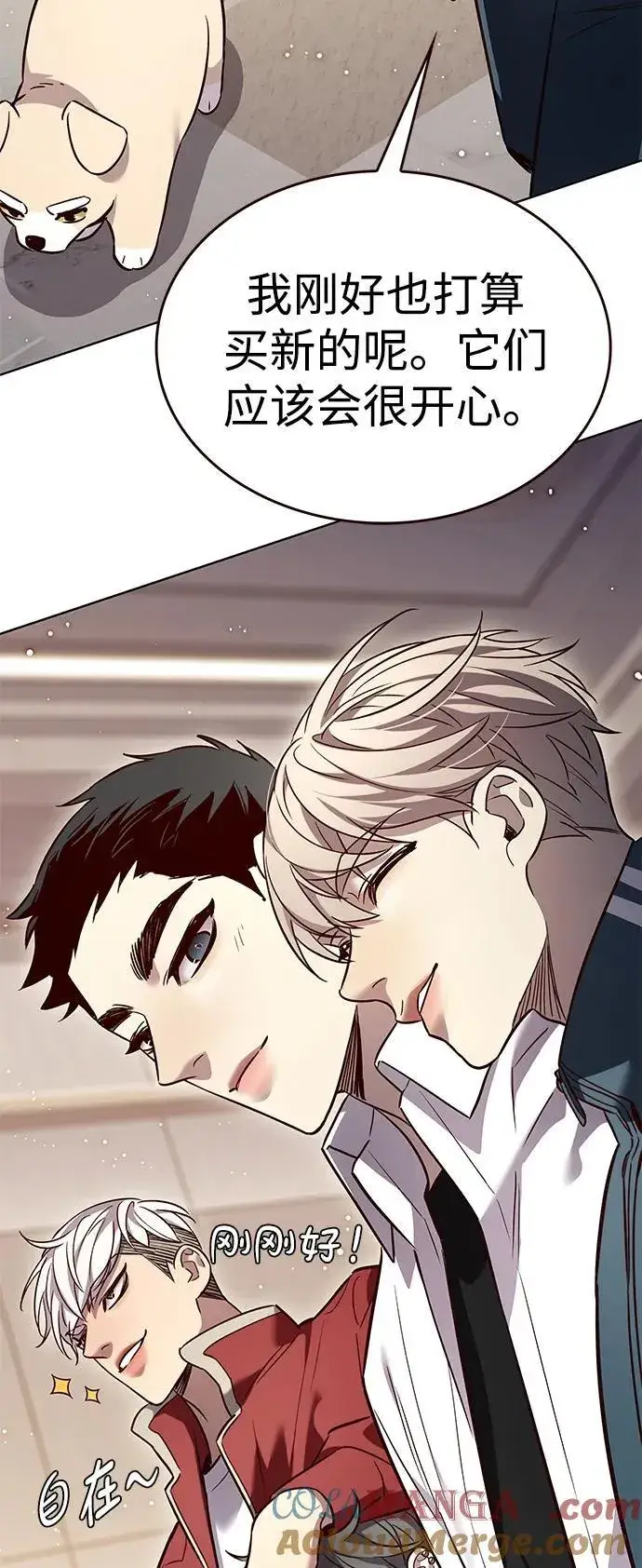 《觉醒吧，铲屎官！》第344话图34
