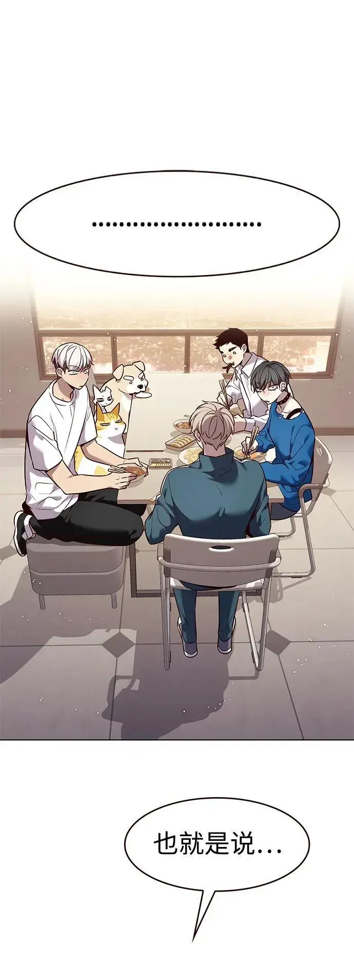 《觉醒吧，铲屎官！》第344话图6