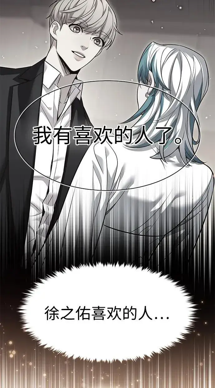 《觉醒吧，铲屎官！》第344话图63
