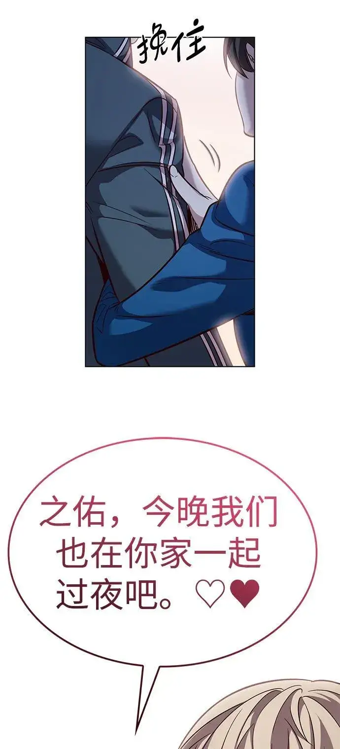 《觉醒吧，铲屎官！》第344话图65