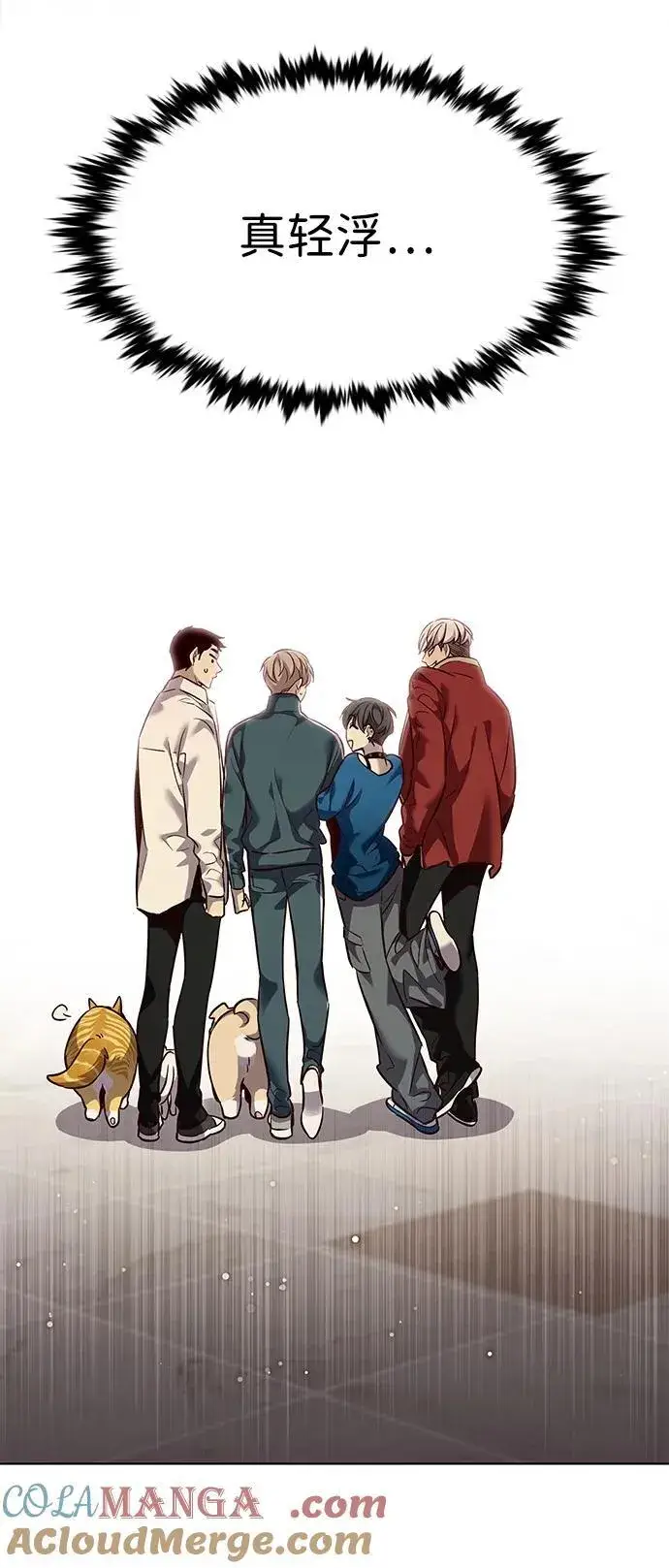 《觉醒吧，铲屎官！》第344话图73