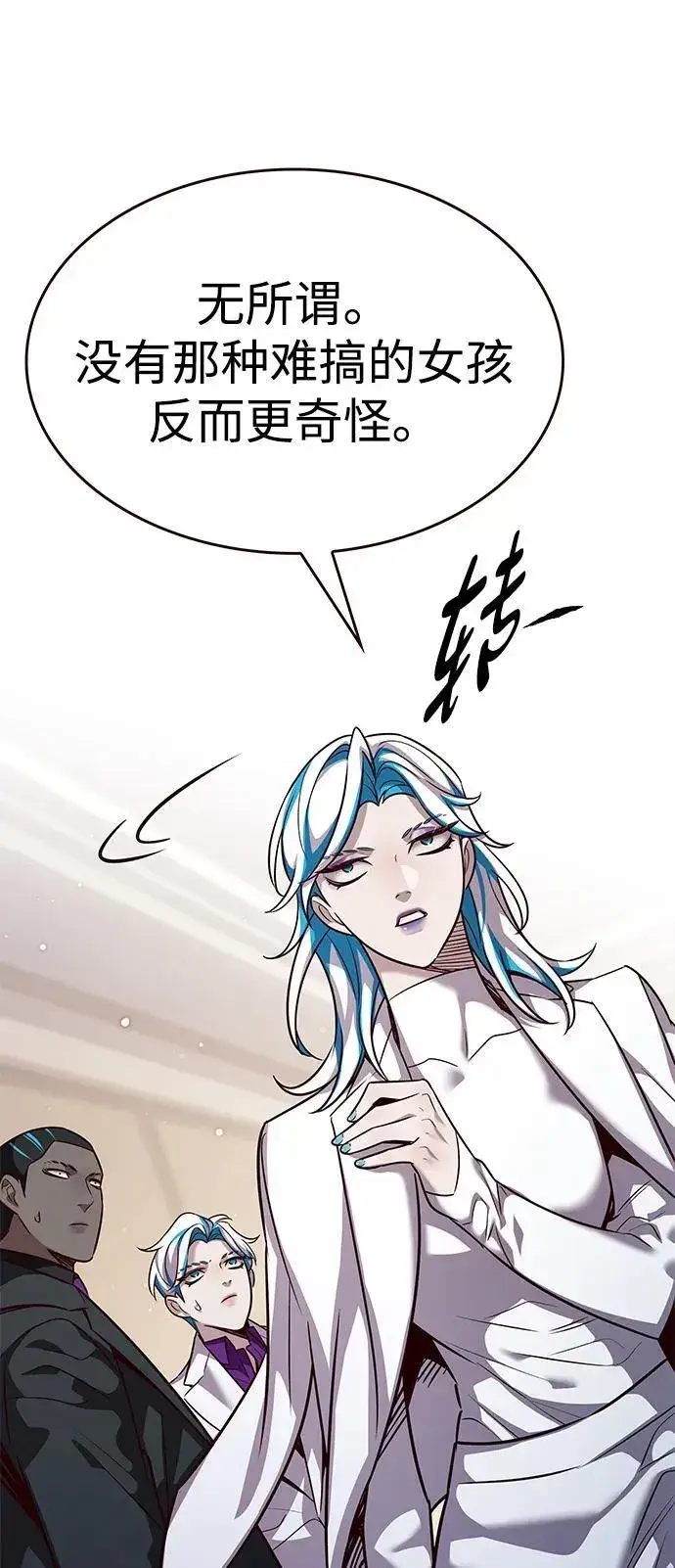 《觉醒吧，铲屎官！》第344话图78