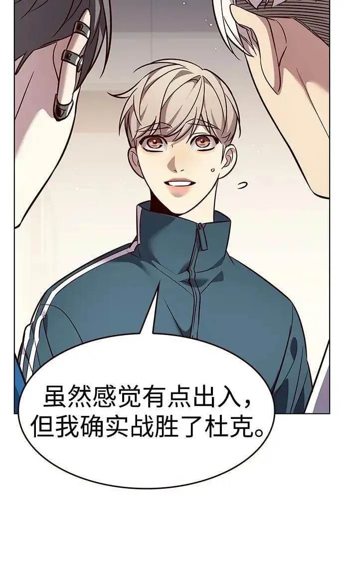 《觉醒吧，铲屎官！》第344话图8