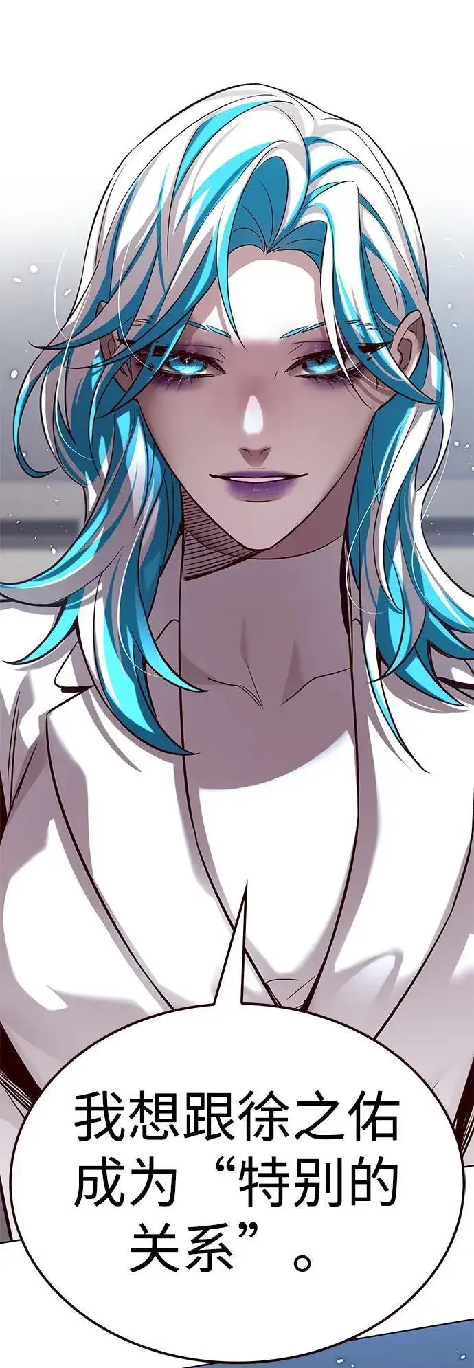 《觉醒吧，铲屎官！》第344话图86