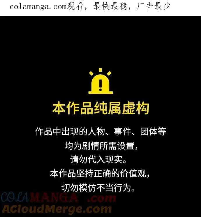 《觉醒吧，铲屎官！》第344话图89