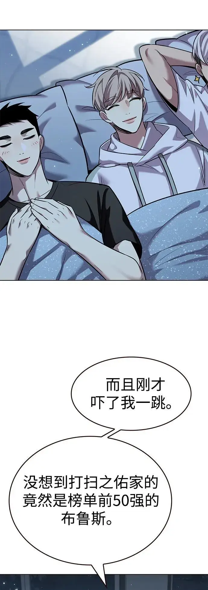 《觉醒吧，铲屎官！》第345话图26