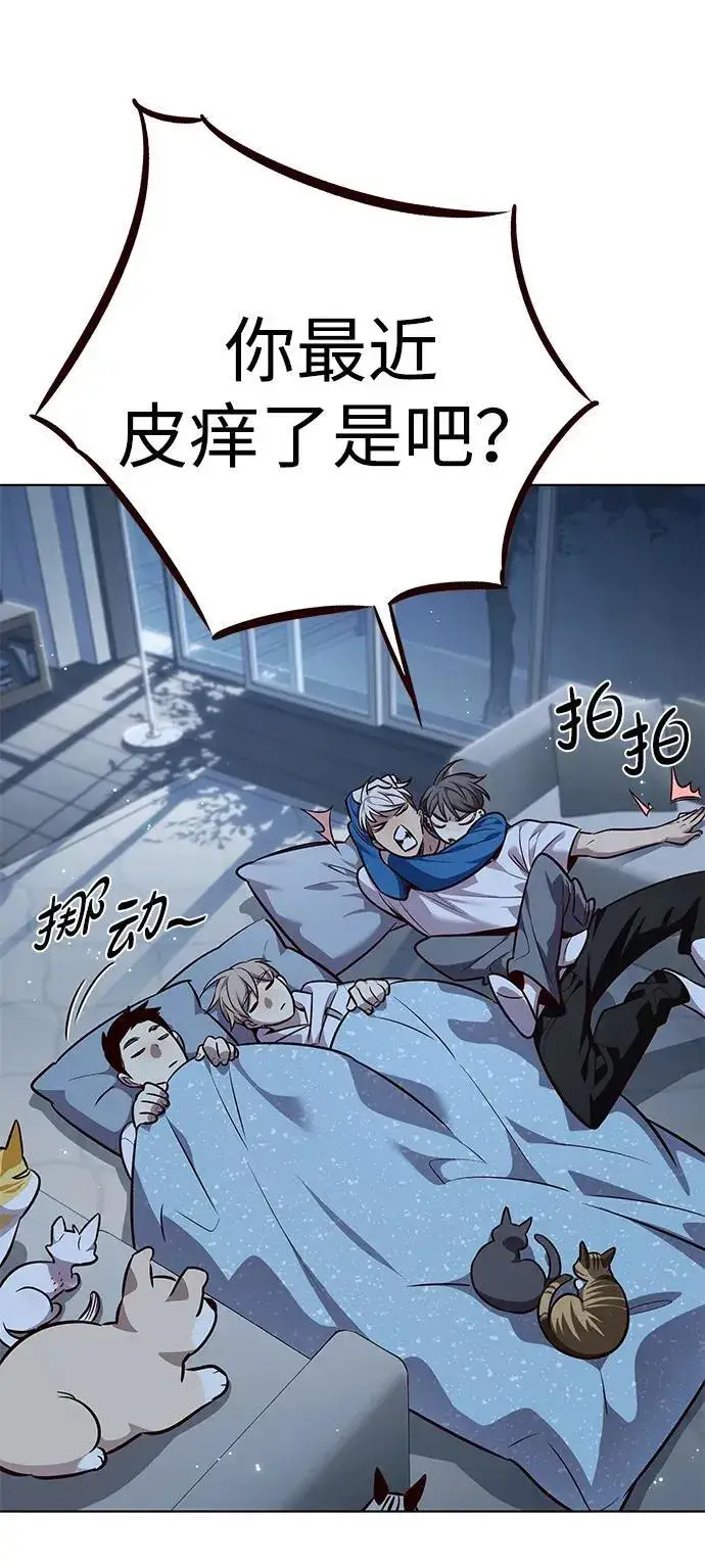 《觉醒吧，铲屎官！》第345话图41