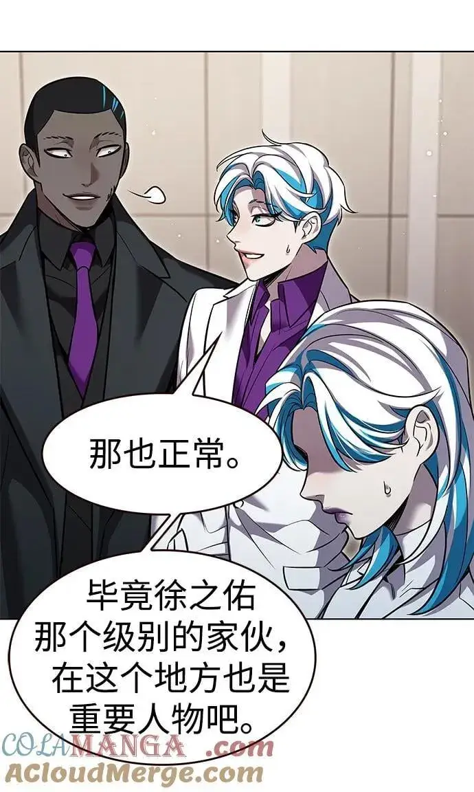 《觉醒吧，铲屎官！》第345话图7
