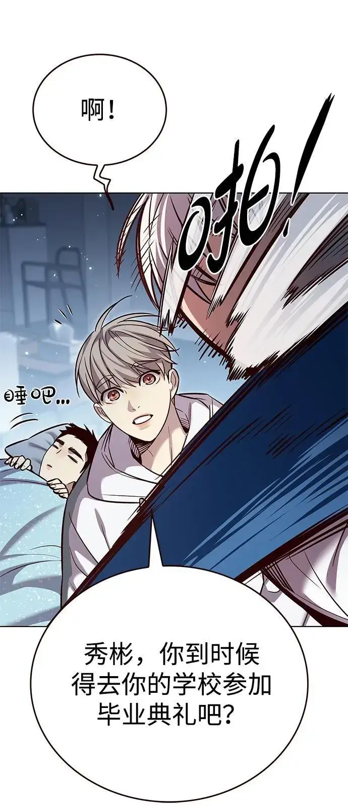 《觉醒吧，铲屎官！》第345话图80