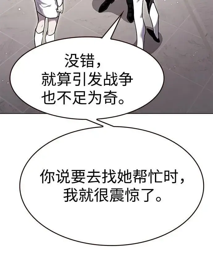 《觉醒吧，铲屎官！》第345话图9