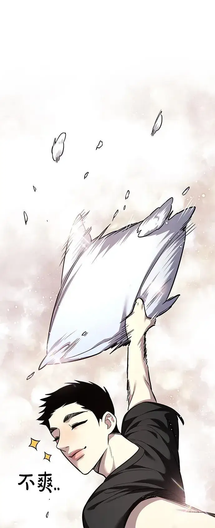 《觉醒吧，铲屎官！》第345话图90
