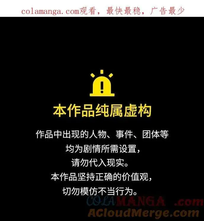 《觉醒吧，铲屎官！》第345话图97