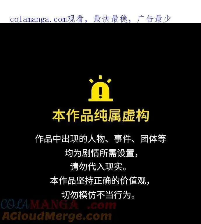 《觉醒吧，铲屎官！》第346话图103