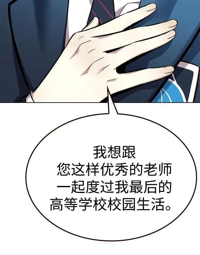 《觉醒吧，铲屎官！》第346话图11