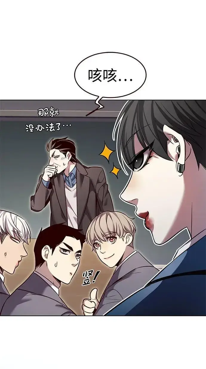 《觉醒吧，铲屎官！》第346话图12