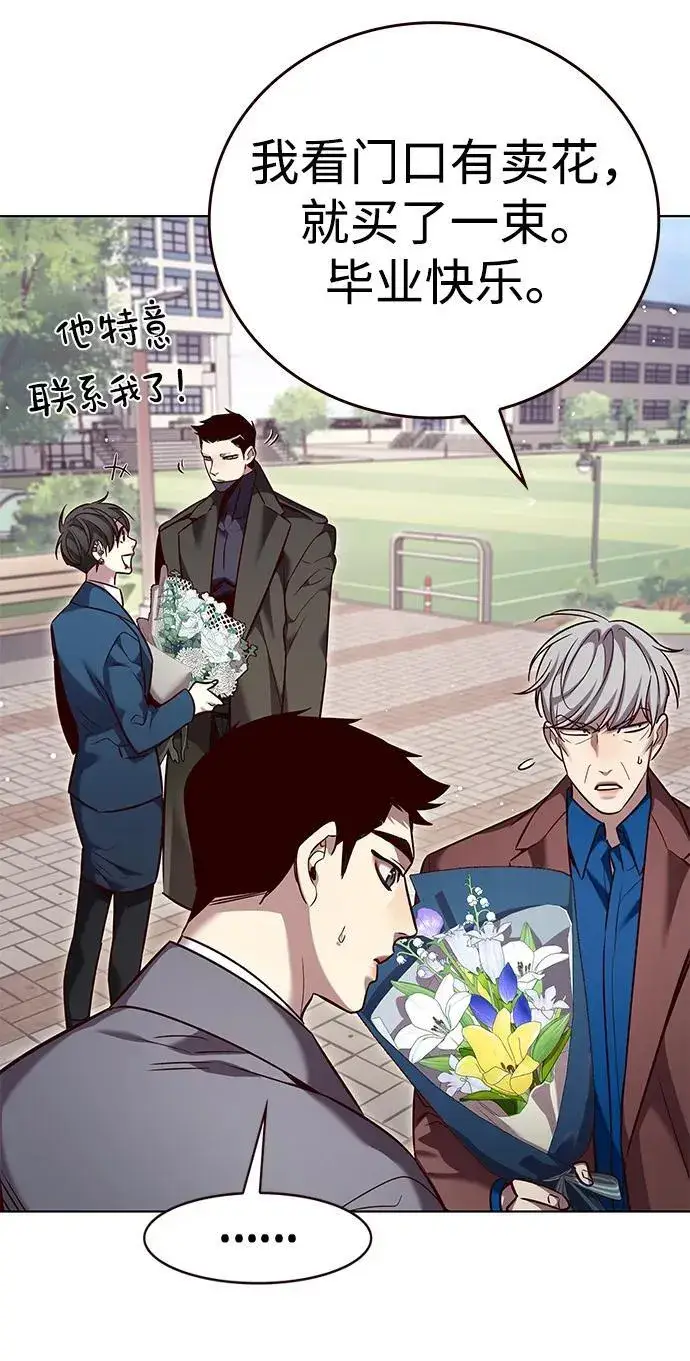 《觉醒吧，铲屎官！》第346话图27