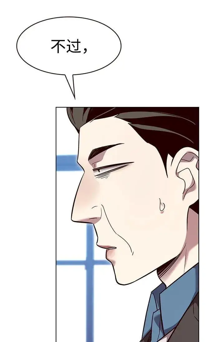《觉醒吧，铲屎官！》第346话图6