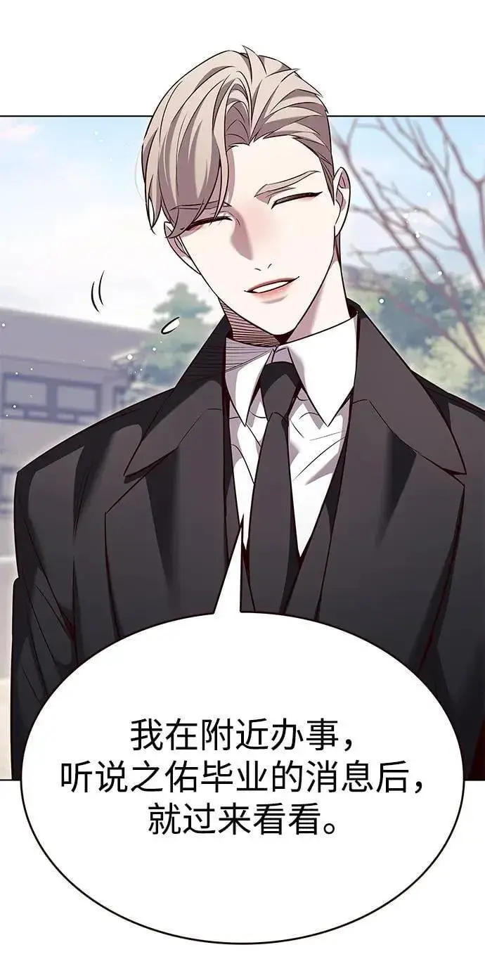 《觉醒吧，铲屎官！》第346话图66