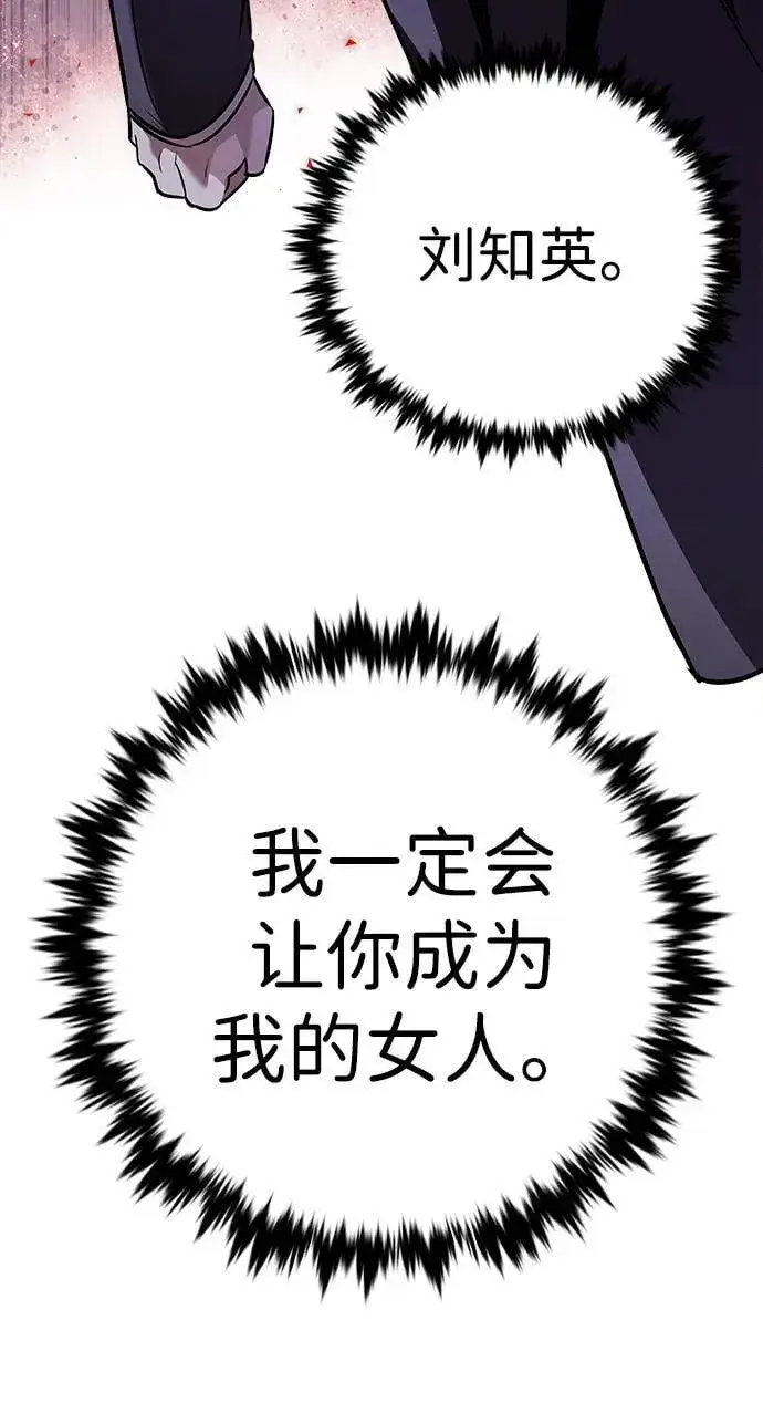 《觉醒吧，铲屎官！》第346话图75