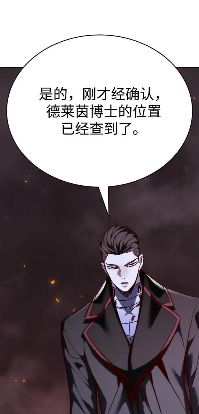 《觉醒吧，铲屎官！》第346话图96
