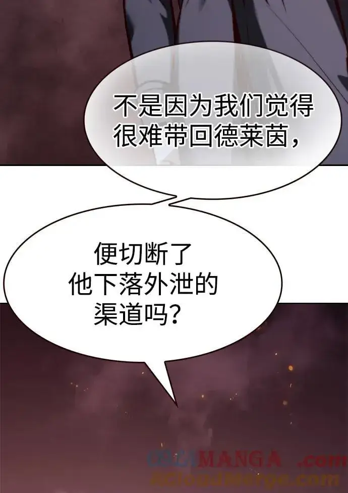 《觉醒吧，铲屎官！》第346话图97