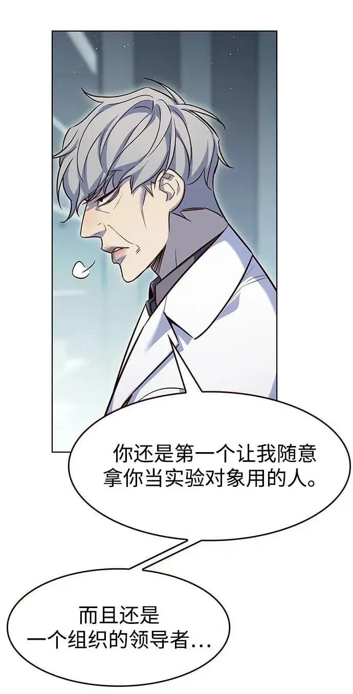 《觉醒吧，铲屎官！》第347话图10